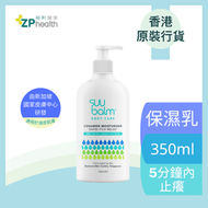 Suu Balm - Suu Balm 速效舒敏保濕乳 350ml [香港原裝行貨]