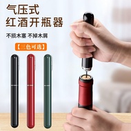 Wine Opener Air Pressure Cork Opener Pen Shape Wine Professional Wine Opener Pump Cork High-End Wine
