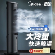 Midea Air Conditioning Fan Home Use Cooler Fan Cooling Fan Refrigerator Water Air Conditioner Small 