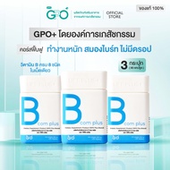 B Com Plus วิตามินบีรวม ครบ 8 ฟอร์ม Brand GPO PLUS ของแท้จากองค์การเภสัชกรรม