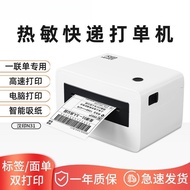 N31Courier printer, order printing machine, shipping order electronic label machine, Bluetooth, univ