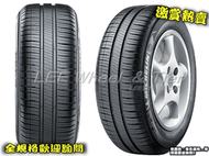 【桃園 小李輪胎】MICHELIN 米其林 XM2 165-65-13 165-70-13 175-70-13 特價 各尺寸 歡迎詢價