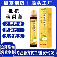 枇杷秋梨膏130克雪梨膏秋冬调理膏源厂 Loquat Autumn Pear Ointment 130g Sydney Pear Ointment Autumn and Winter gczdb2.m