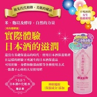 日本製造 菊正宗保濕化妝水 500ml