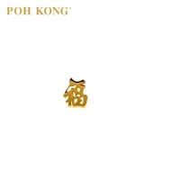 POH KONG 916/22K Gold 'FU' Stud Earrings