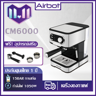 Airbot CM6000 เครื่องชงกาแฟสด Coffee Machine ,ที่ตีฟองนมปรับระดับได้ แท้งค์น้ำ15bar 1050W  1.5 ลิตร Better Than SKG Duchessเครื่องทำกาแฟ