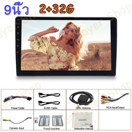 (คูปองส่งฟรี 40 บาท)ภาษาไทย2+32G Monqiqi จอแอนดรอย 7/9 นิ้ว 2din วิทยุติดรถยนต์ Android 12 ดูYouTube