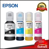 Epson หมึกเบอร์ 008 INK (หมึกสำหรับเครื่องพิมพ์) 4 สี-BK+C+Y+M-L15150/L15160/L15180/L6460/L6490/L655