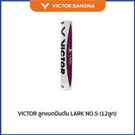 VICTOR ลูกแบดมินตัน รุ่น LARK NO.5 ( 1 หลอด 12 ลูก ) (Bangna)