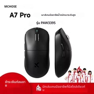 MCHOSE A7 Ultra Mouse อิเล็กทรอนิกส์เกมการแข่งขัน 3 โหมด Professional ไร้สายบลูทูธ Paw3395 น้ําหนักเ