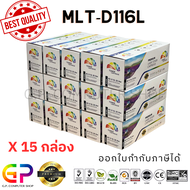 Color Box / Samsung / MLT-D116L / หมึกเลเซอร์เทียบเท่า / SL-M2675N / SL-M2675F / SL-M2675FN / SL-M28