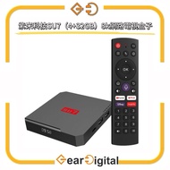 🔖太子門市現貨/全港免運🎁紫米科技SU7 (4+32GB) 8K網絡電視盒子【香港行貨】