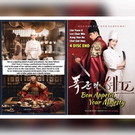 DVD Bon Appetit Your Majesty 2025 (Lim Yoon a/4disc)