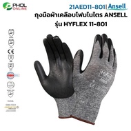 ถุงมือผ้าเคลือบโฟมไนไตร Ansell รุ่น Hyflex 11-801