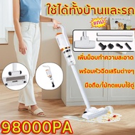 【2in1】เครื่องดูดฝุ่น 98000pa ใช้ได้ทั้งในบ้านและในรถ พลังดูดแรงสูง.เครื่องดูดฝุ่นแบบด้ามจับ เครื่องดูดฝุ่นไร้สาย เครื่องดูดฝุ่นในครัวเรือน เครื่องดูดฝุ่นในบ้าน เครื่องดูดฝุ่นแบบพกพา เครื่องดูดฝุ่นรถยนต์ เครื่องดูดฝุ่นอเนกประสงค์ vacuum cleaner