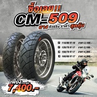 ยางCST CM-509 ยางทัวร์ริ่งราคาโคตรคุ้ม