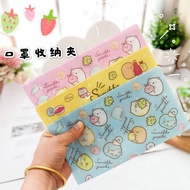 1/5 PCS Sumikko Gurashi  Mask storage folder foldable portable dustproof and waterproof mask temporary storage folder