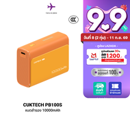 [ใช้คูปอง ลดเหลือ 849 บ.] CUKTECH AURA PB100S แบตสำรอง ชาร์จไว 10000mAh รองรับมาตรฐาน CCC USB-C 30W 