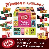 日本🇯🇵KitKat Variety Party Box