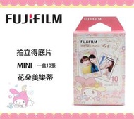 【eYe攝影】FUJIFILM 富士 拍立得底片 Mini 花朵美樂蒂  即可拍底片 Instax Mini8 mini