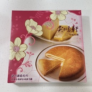 奕順軒 切達乳酪蛋糕［香港現貨］