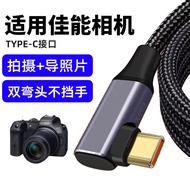 Suitable for Canon E0S R62 R52 R7 R8 R10 R50 M6II RP Camera Data Cable Double Elbow Computer USB Cab
