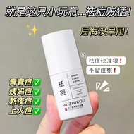 bleaching skin whitening acne treatment 持证祛痘--祛痘膏修复缩毛孔去痘印去痘坑痘疤祛痘膏神器乳液正品 GKC2