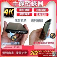 iPhone6s手機 隨身隱藏密錄器 針孔手機攝影機 密錄器 錄影器 攝影機 媮拍神器 祕錄器 針孔