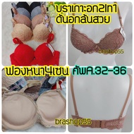 2055 Bralette Push-Up Bra With Underwire 4 Cm Thick Foam A Cup Size 32-36 Beautiful And Clear Breast