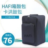 Kahon Drum Bag Waterproof Thickened Padded Anti-Collision Cajon Bag Portable Backpack Cajon Drum Bag