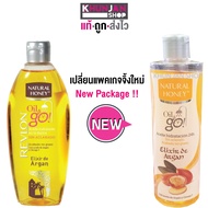 Natural Honey Argan Oil 300 ml. เนเชอรอล ฮันนี่ อาแกน ออยล์