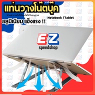 Notebook Stand Aluminum Foldable Tablet Laptop Can Be Used Multi-Level