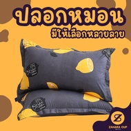 (1 Pair) Pillowcase Cute Pattern Size 48 * 74 Cm. (19 * 29 Inches)