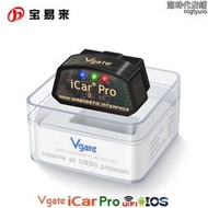 Vgate iCar Pro wifi bt4.0 V2.3 OBD car scaner tool汽車檢測儀