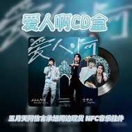 言承旭五月天阿信明星nfc抽拉cd唱片钥匙扣物料新歌爱人啊 Eddie Peng, Mayday, Ashin, star NFC pull-out CD keychain merchandise, 