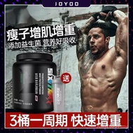 Muscle gaining powder six stars1protein powder for weight gain, muscle building, and rapid weight ga