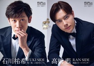 ［日本直送預訂］Anan 2024 Calendar 石川祐希x高橋藍 月曆 龍神nippon