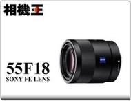 ☆相機王☆Sony FE 55mm F1.8 ZA〔SEL55F18Z〕平行輸入 #8738