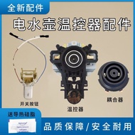Suitable for Hot Temperature Control 12y Base Electric Kettle h415e2j New Product Beauty wh517e2 The