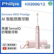HX9996/13 粉紅色 Sonicare 9900 Prestige 具備 SenseIQ 的電動牙刷【香港行貨】