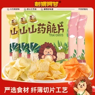 刺猬阿甘山药脆片 Yam Chip 31g*5 休闲零食 snek rangup viral 多口味 pilihan rasa 山药脆片 Yam Crispy Snack I6SO