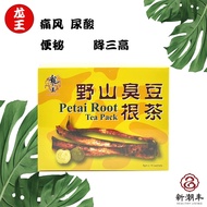(Dragon King) 野生臭豆根茶 Wild Petai Root Tea (8g X 15 Sachets)