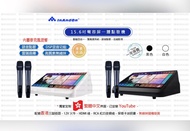 InAndOn 音王官方正品  新款四合一智能 點唱機，內置 mixer 混音，包兩支原裝靚質素 無線咪，自用送人 禮物！卡拉OK 點歌機 可連 sound bar speaker 音響 JBL marshall音箱 BMB marantz Yamaha 喇叭 等，假期又可以同親友一齊 karaoke 唱K 粵語歌 開心happy！MIC 唱歌，K歌，Karaoke，卡啦， 播放器 可用iPhone Andriod 手機 平板電腦揀歌