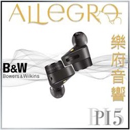 樂府音響|Bowers &amp; Wilkins PI5 真無線藍牙耳機