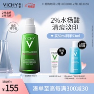 薇姿VICHY净颜无瑕祛痘保湿焕肤精华乳50ml(水杨酸 控油抑痘护肤品）