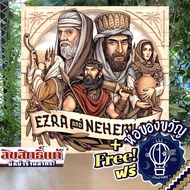 Ezra and Nehemiah with KS Promo Bundle / Metal Coins ห่อของขวัญฟรี [บอร์ดเกม Boardgame]