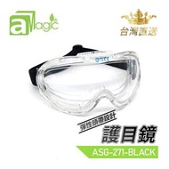 aMagic - 成人護目眼鏡高防霧黑色頭帶【台灣制】，防護眼鏡安全眼鏡透明眼鏡護目鏡安全眼罩防飛沫防菌防疫眼鏡防護眼罩抗疫眼鏡護目眼罩抗菌眼鏡抗飛沫眼鏡抗流感抗衝擊眼鏡防流感防疫(ASG-271-B