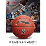 Li Ning Basketball Adult No. 7 Standard CBA Dedicated Moisture Absorption Wear-Resistant Indoor Outd