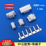 HY2.0mm Rubber Shell with Lock Buckle Buckle Plug Connector Connector Terminal HY-2Y-3Y-4P-5P-16P