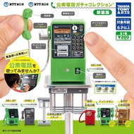 (พร้อมส่ง) Gashapon กาชาปอง ตู้โทรศัพท์สาธารณะญี่ปุ่น Public Phone Japan ของจิ๋ว (มีใบปิดและตัวสินค้า/ไม่มีไข่/ไม่มีเสียงดนตรีนะคะ)